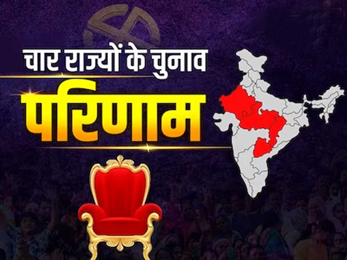 तेलंगाना में कांग्रेस को बड़ी बढ़त